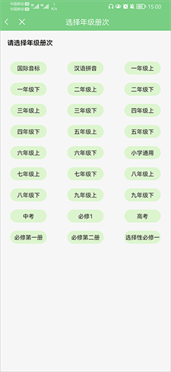 爱点读手机版app下载