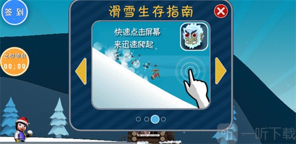 哈雪大帽险手游下载