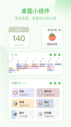 朝暮计划免会员版app下载