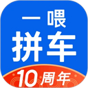 一喂拼车app手机版下载
