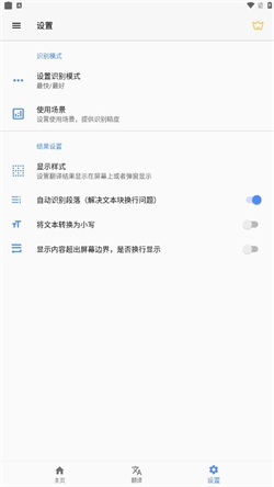 屏幕翻译免费版软件下载