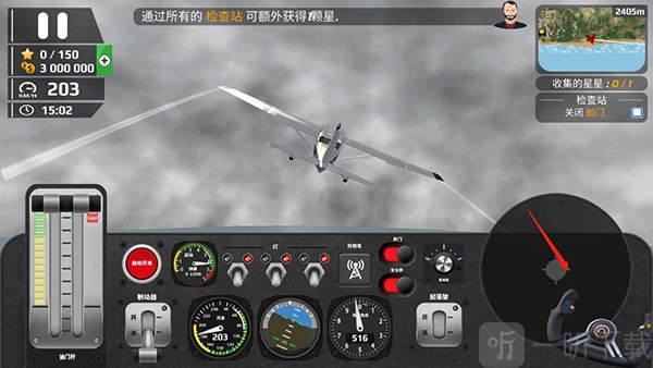 飞行员模拟器2024中文版下载