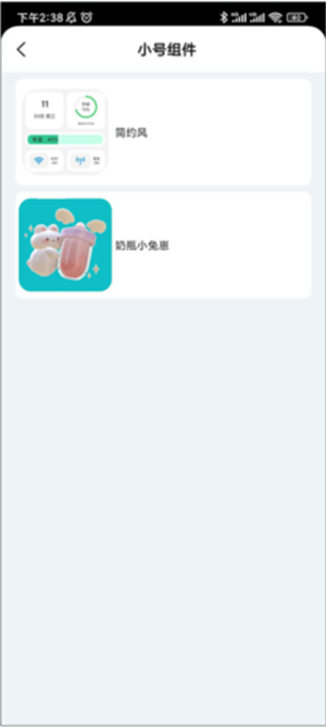鲸鱼小组件免费版下载