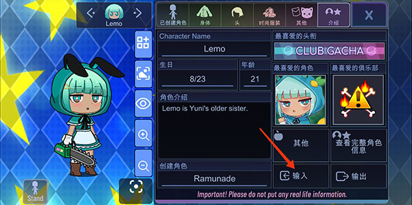 Gacha Star加查之星下载安装