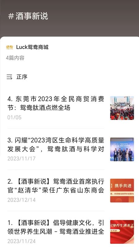 Luck鸳鸯商城app下载安装