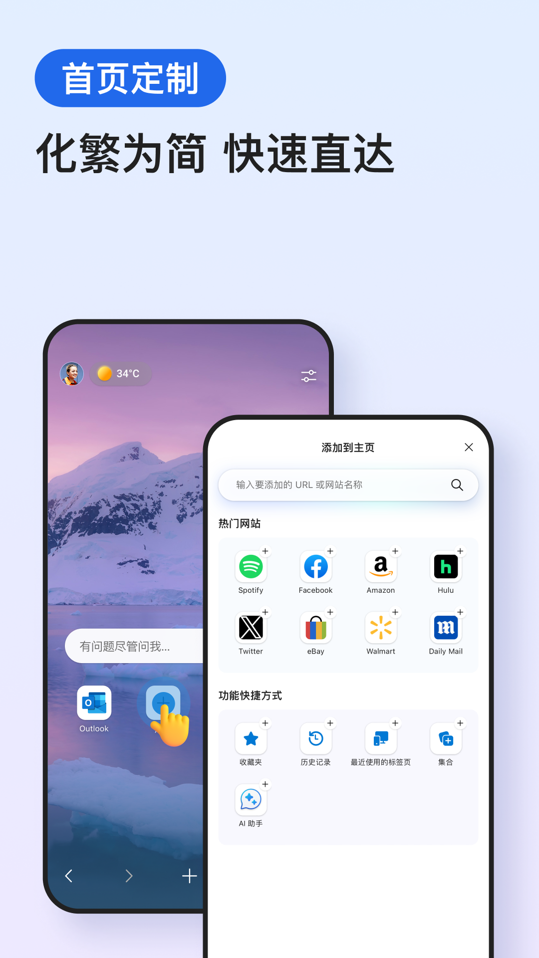 Edge2025安卓最新版下载