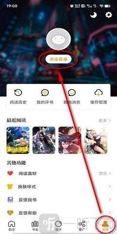 比漫熊软件下载最新版