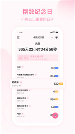 朝暮计划免会员版app下载