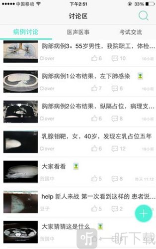 放射沙龙下载最新版