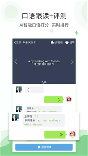爱点读app下载手机版