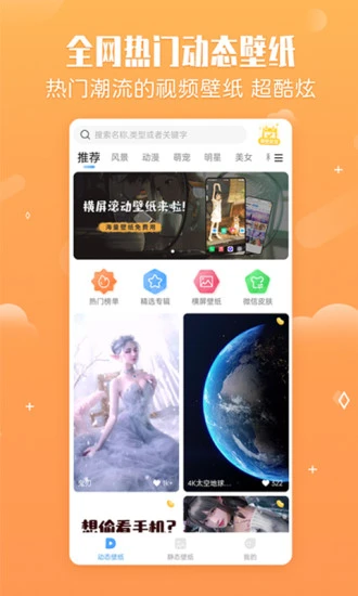 360小鸟壁纸软件安卓版下载安装