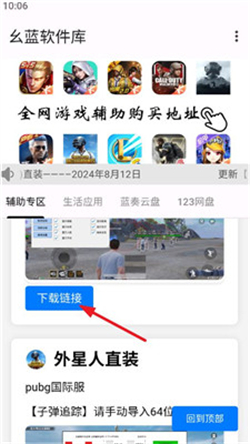 幺蓝软件库最新版app下载