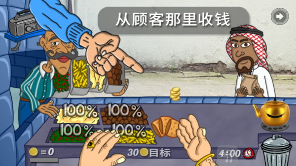 法拉费之王无广告中文版下载