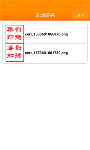 印章大师网络版安卓手机下载