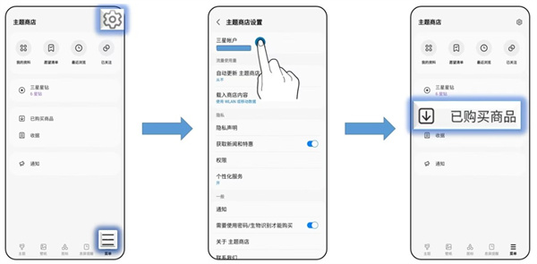 三星主题商店最新版下载安装