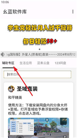 幺蓝软件库最新版app下载
