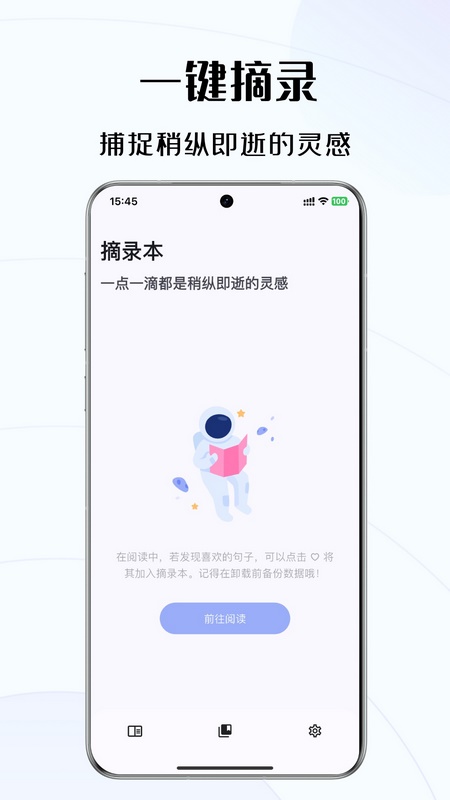 碎沫软件免费版下载
