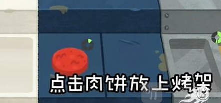 蟹堡王传奇玩家自制手机版下载