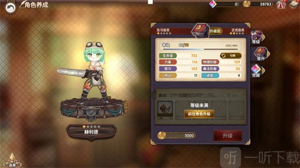 匠屋异闻录公测下载
