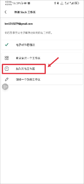 slack安卓版下载安装