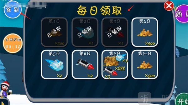 哈雪大帽险手游下载