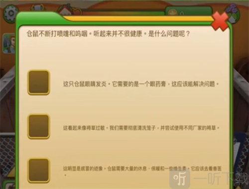 我的动物王国游戏手机版下载