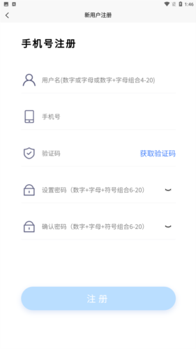 智慧人车手机app下载