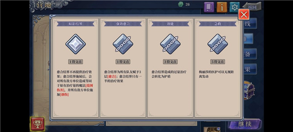 法洛伊幻境安卓下载