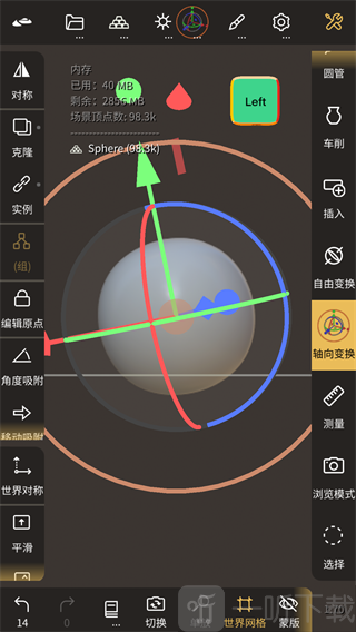 nomadsculpt中文版