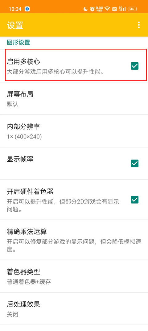 3ds模拟器手机版下载
