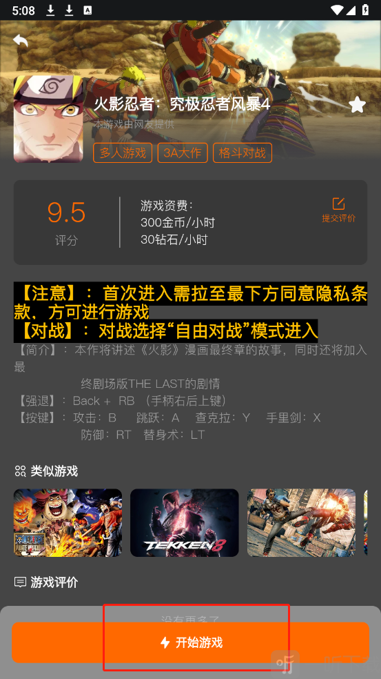 麻吉云游手机版下载