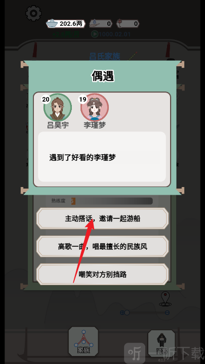 开局已是巅峰免广告小游戏下载