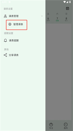 朝暮计划免会员版app下载
