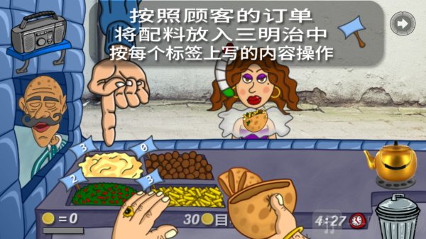 法拉费之王无广告中文版下载