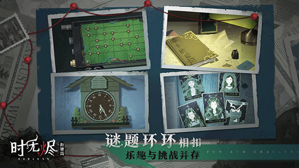 时无烬下载安卓
