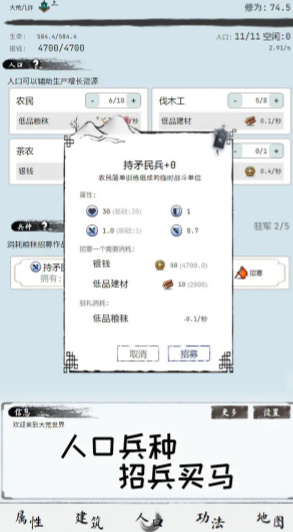 大荒几许游戏下载
