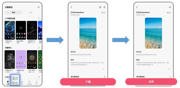 三星主题商店最新版下载安装