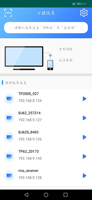必捷投屏TV版下载