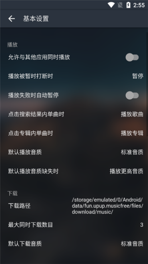 musicfree最新版本下载安装