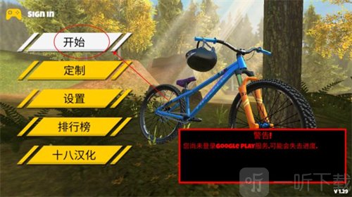 极限挑战自行车2中文版下载