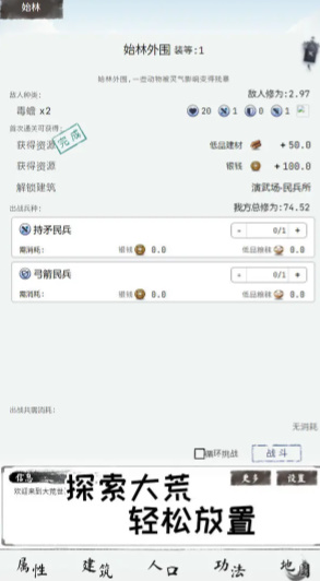 大荒几许游戏下载