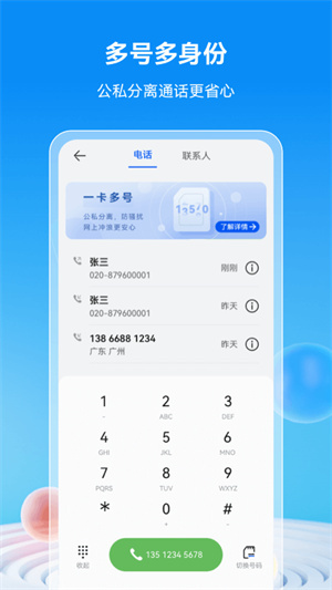 移动云手机旗舰版1.2.0下载