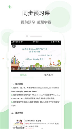 爱点读手机版app下载