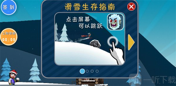 哈雪大帽险手游下载