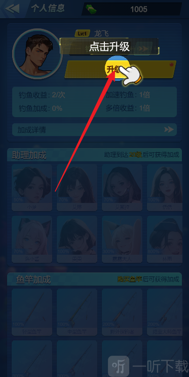 钓鱼佬逆袭只为红颜游戏下载