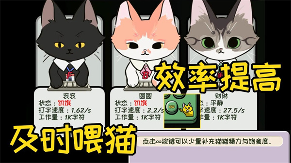 无限猫猫计划测试版下载