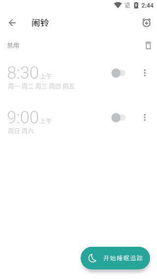 睡眠追踪最新版下载安装