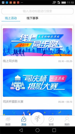 太爱跑2024新版下载