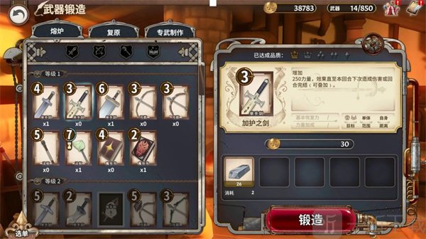 匠屋异闻录公测下载