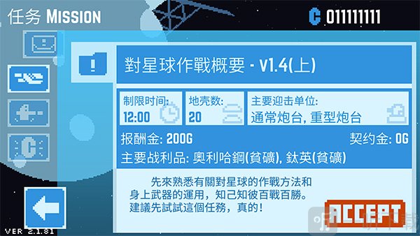 星球爆破公司内置菜单下载